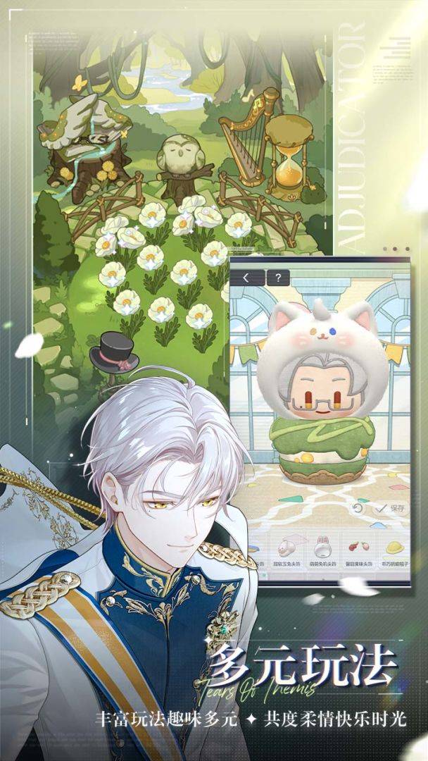 未定事件簿游戏截图