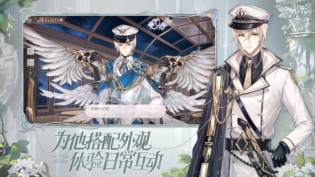 时空中的绘旅人游戏截图