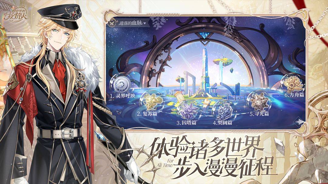 时空中的绘旅人游戏截图