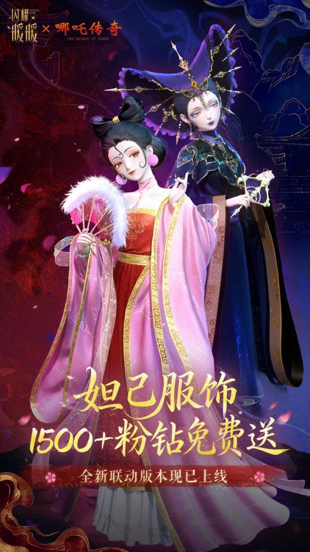 闪耀暖暖游戏截图