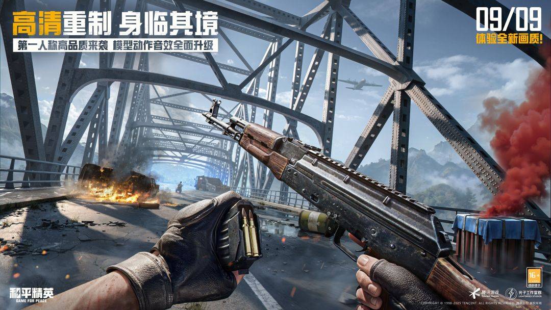 和平精英游戏截图