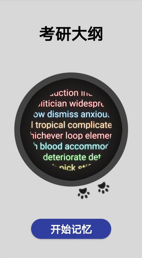 单词鼠游戏截图