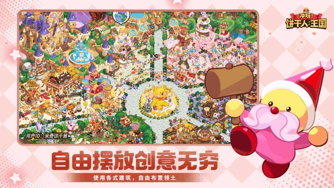 冲呀！饼干人：王国游戏截图