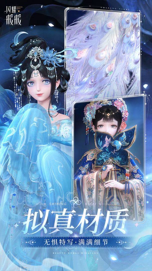 闪耀暖暖游戏截图