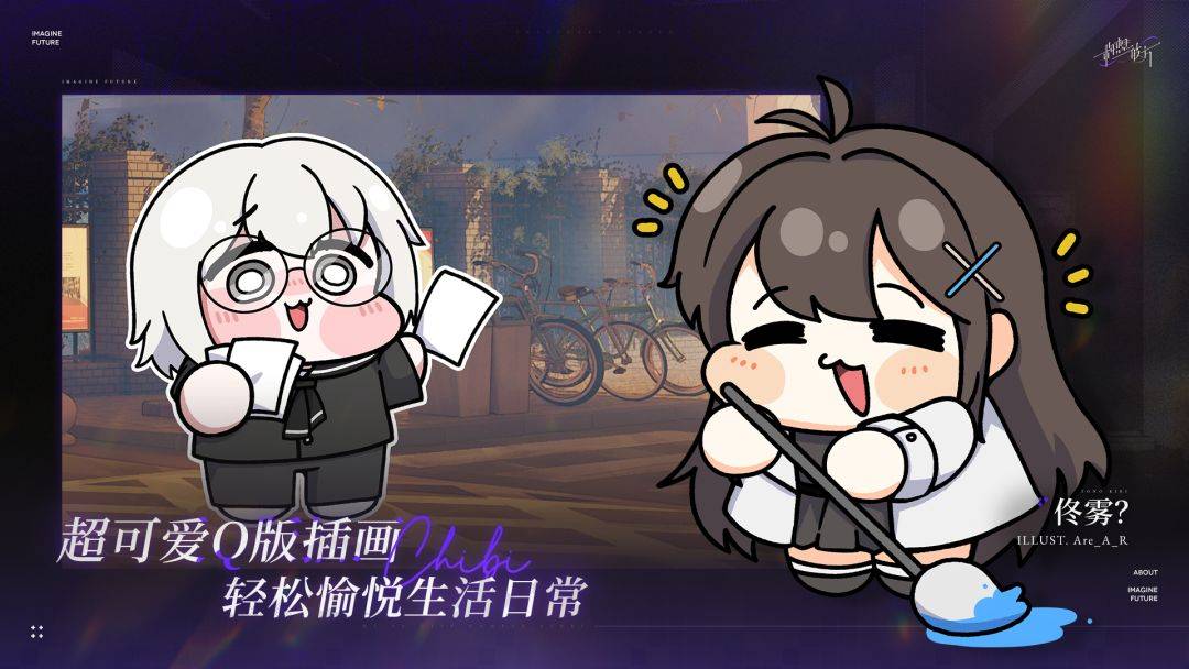 构想彼方游戏截图