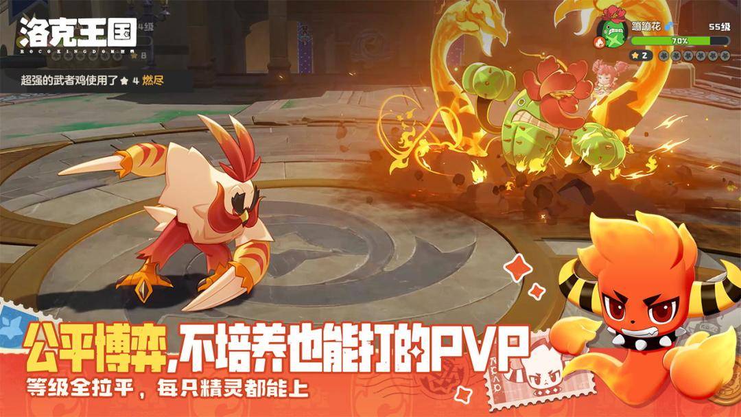 洛克王国：世界游戏截图