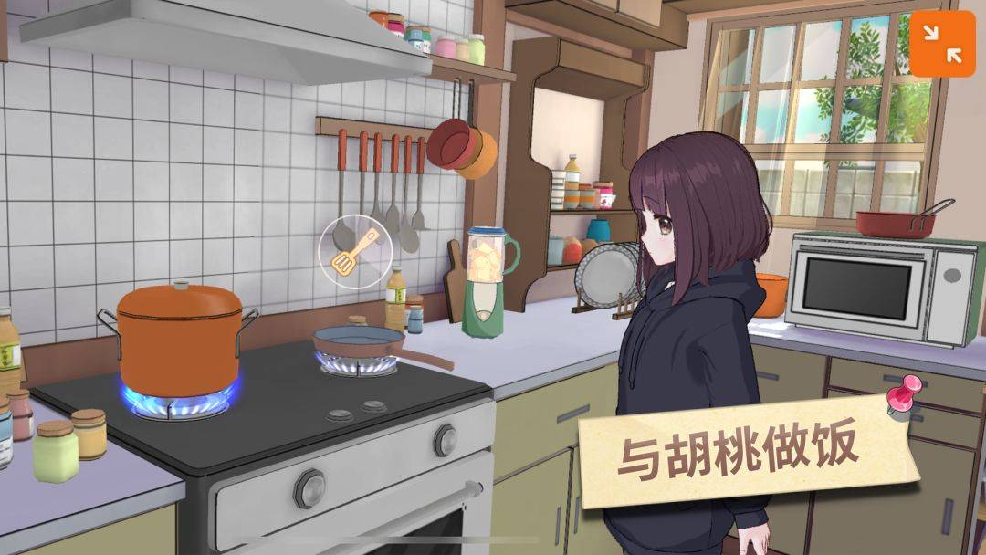 胡桃日记游戏截图