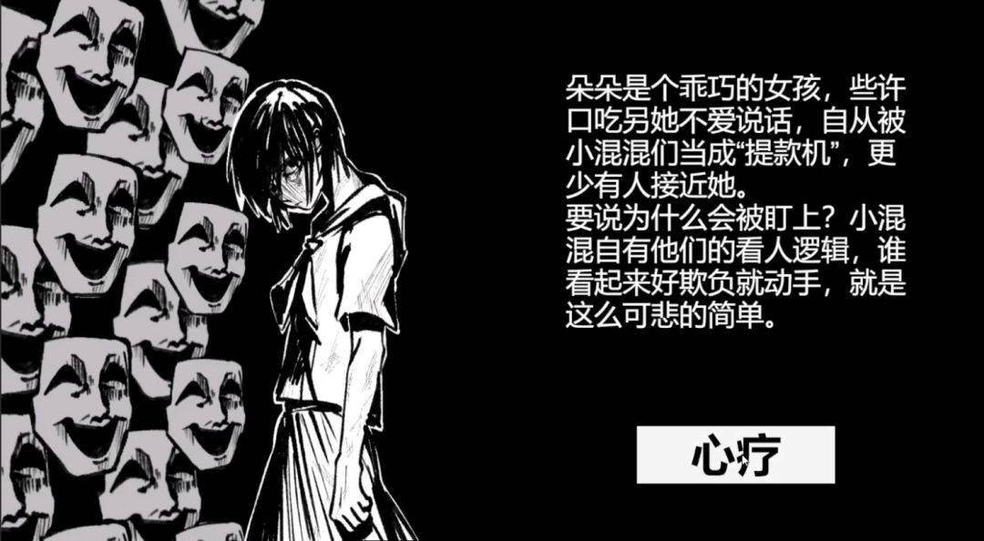 游戏画面截图1