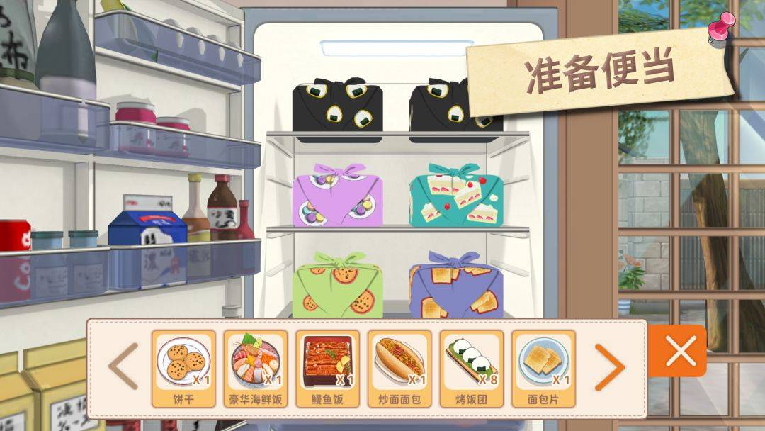 胡桃日记游戏截图