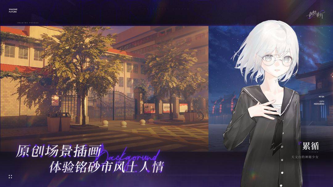 构想彼方游戏截图