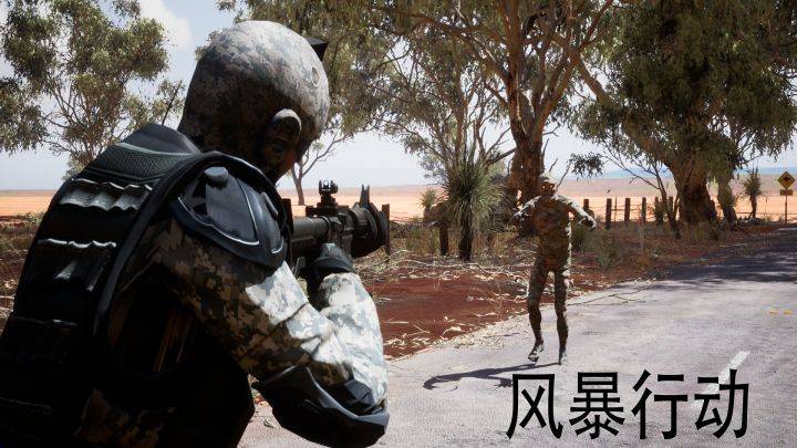 风暴行动游戏宣传图