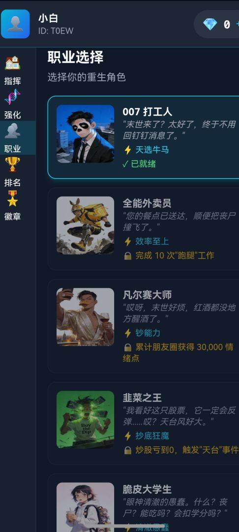 末世：我有一辆房车游戏截图