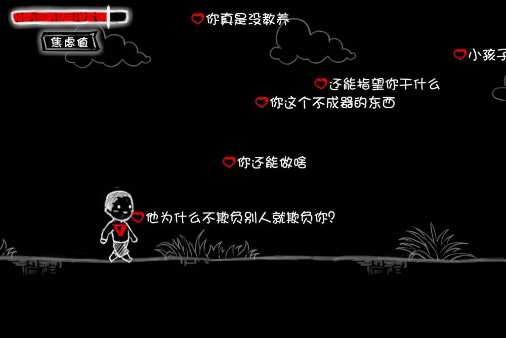 游戏画面截图2