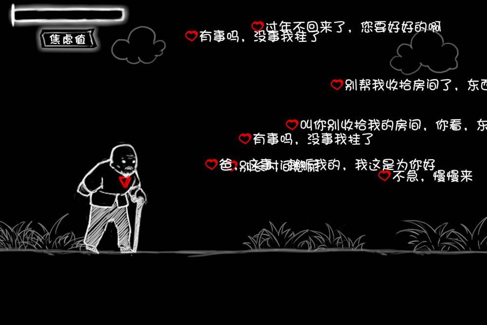 游戏画面截图4