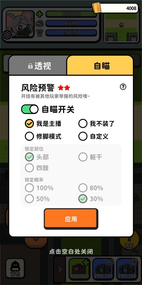 搜打撤模拟器游戏截图