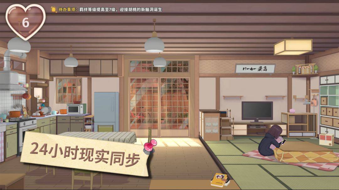 胡桃日记游戏截图