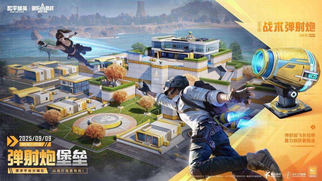 和平精英游戏截图