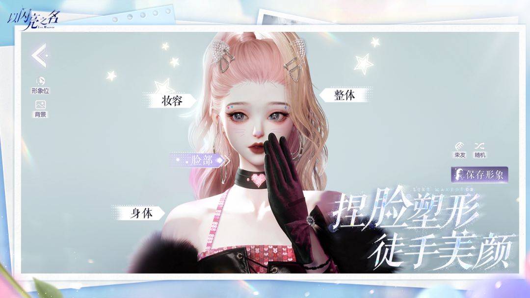 游戏画面截图3