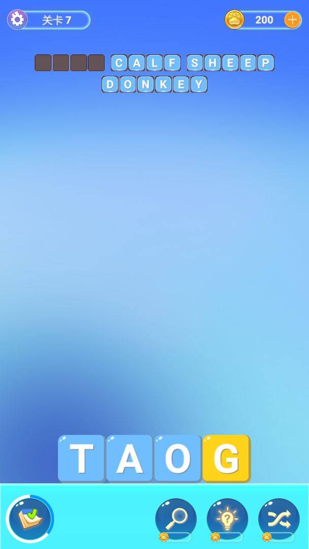 四级!你过了吗游戏截图