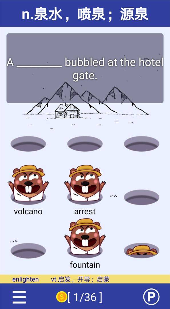 单词鼠游戏截图