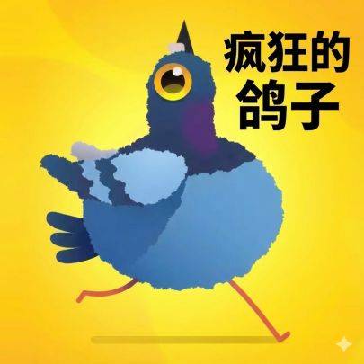 疯狂的鸽子游戏宣传图