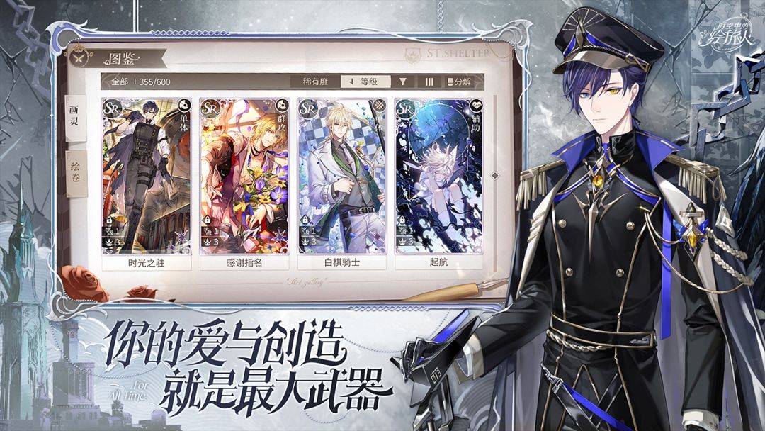 时空中的绘旅人游戏截图