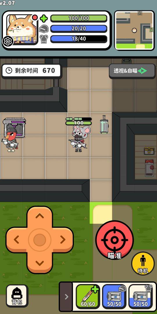 搜打撤模拟器游戏截图