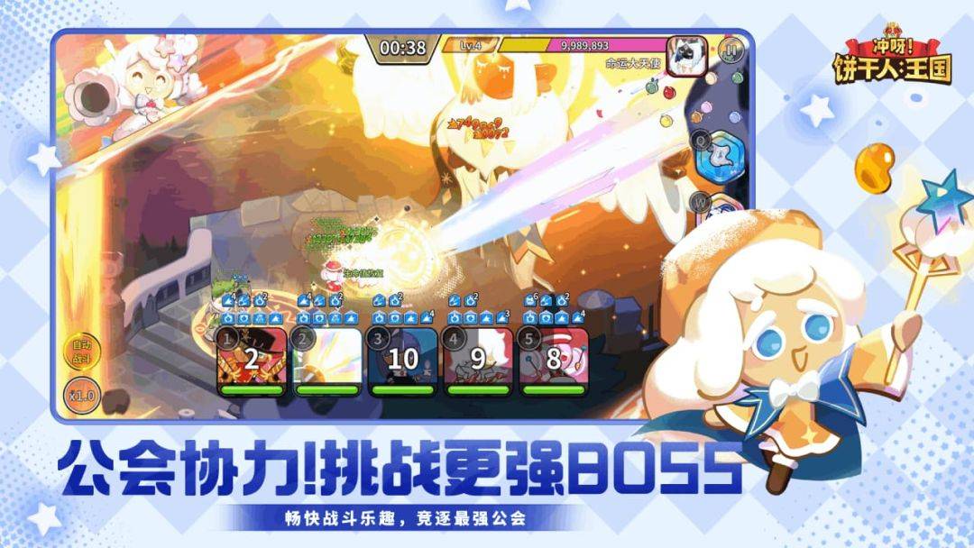 冲呀！饼干人：王国游戏截图