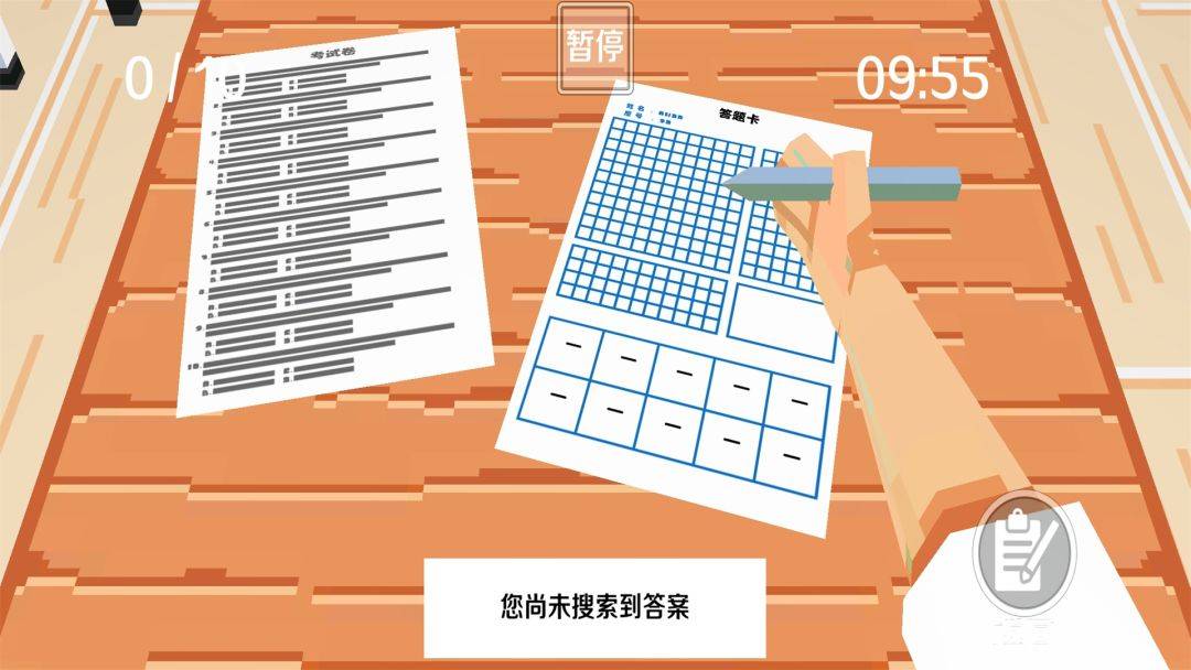 疯狂的考试游戏截图