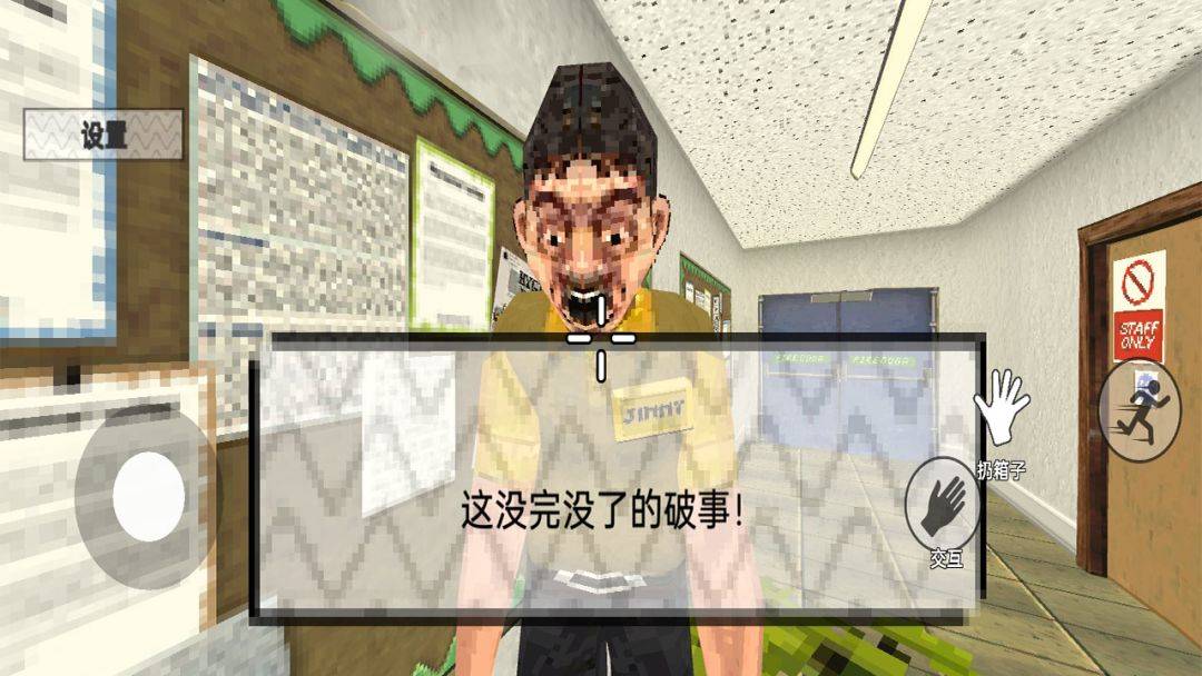 崩溃的打工人游戏截图