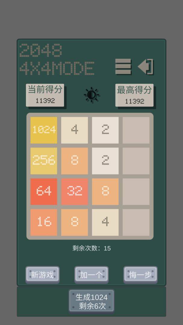 经典2048游戏截图