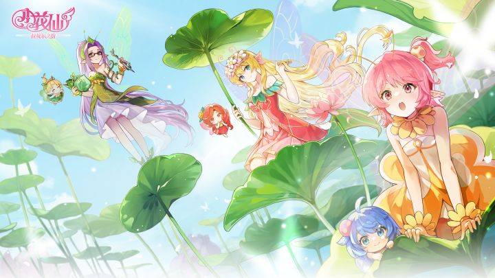小花仙：拉贝尔之约游戏宣传图，展示游戏战斗场景和角色