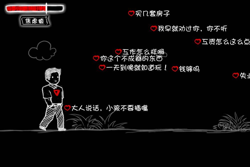 游戏画面截图3
