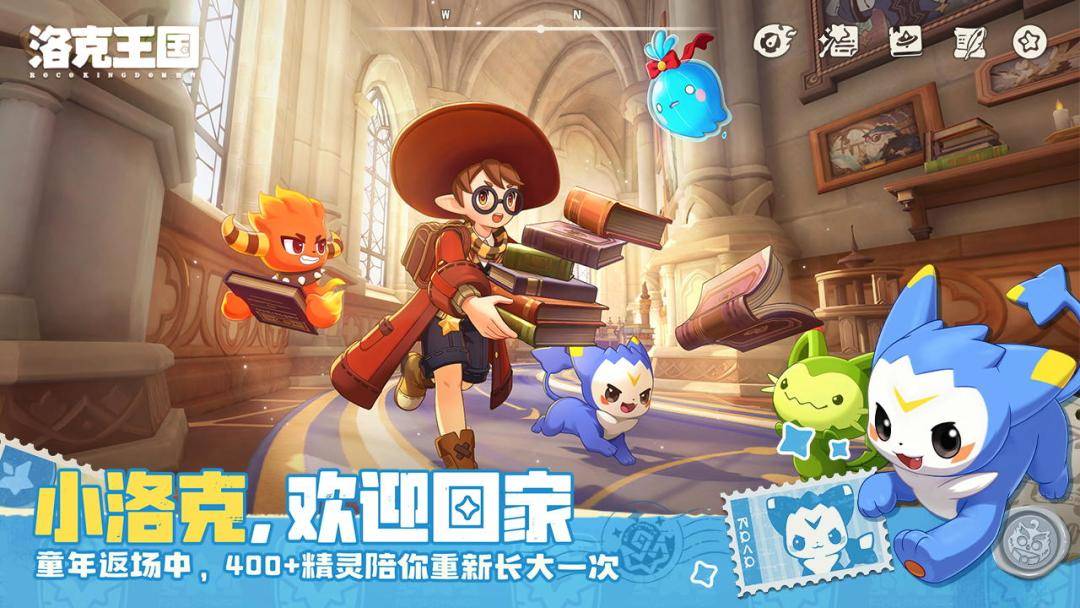 洛克王国：世界游戏截图