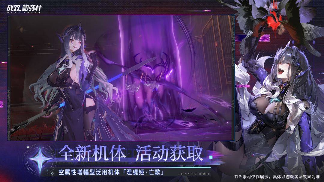 战双帕弥什游戏截图