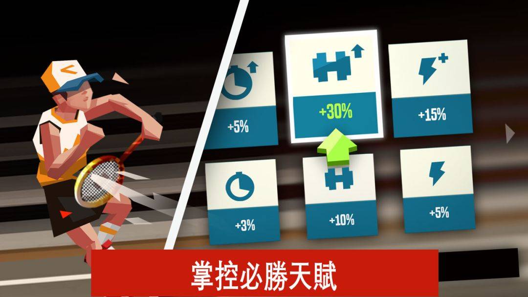 羽毛球高高手游戏截图