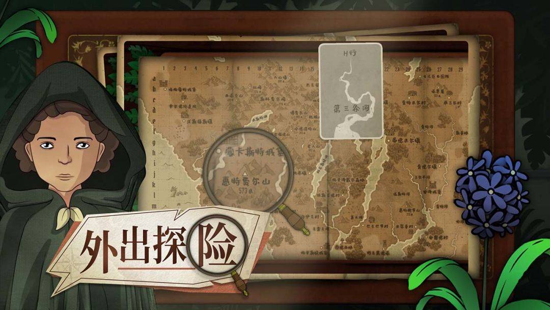 奇异园艺游戏截图