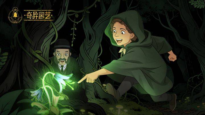 奇异园艺游戏宣传图，展示游戏战斗场景和角色