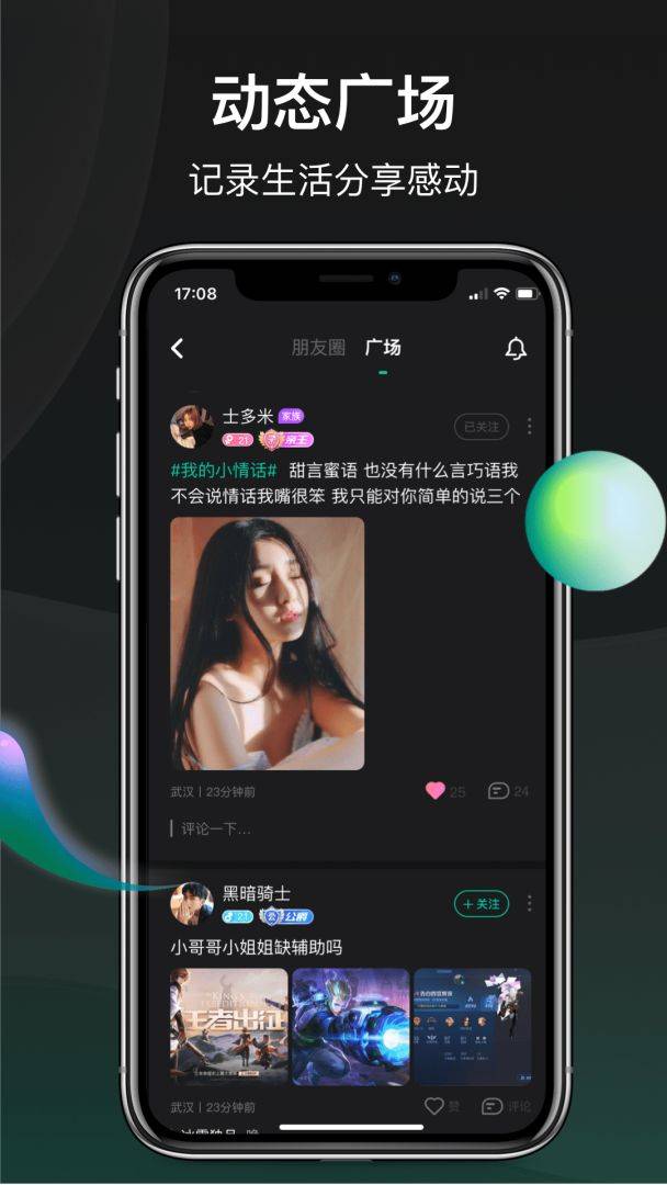 谁是凶手游戏截图