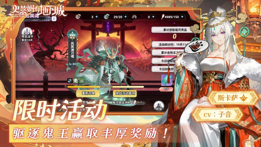 史莱姆与地下城游戏截图