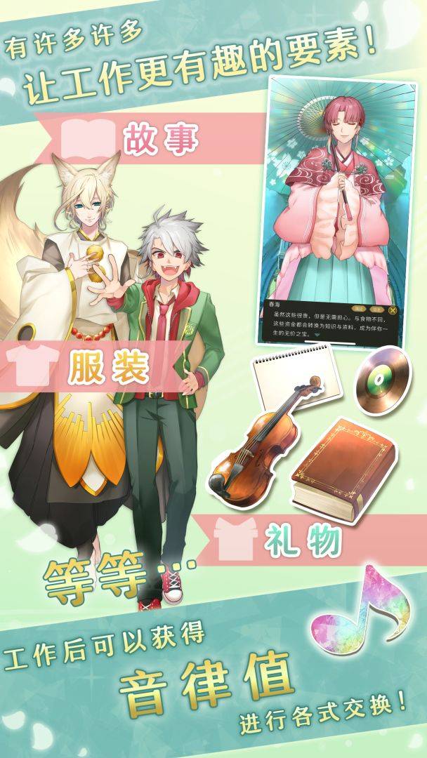 古典乐男子游戏截图