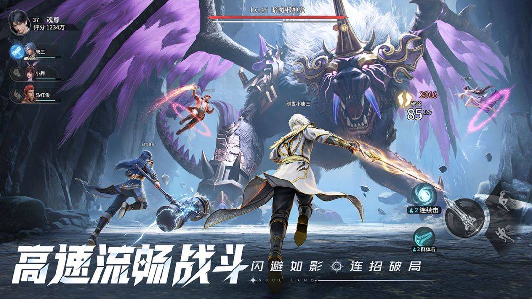 斗罗大陆：猎魂世界游戏截图