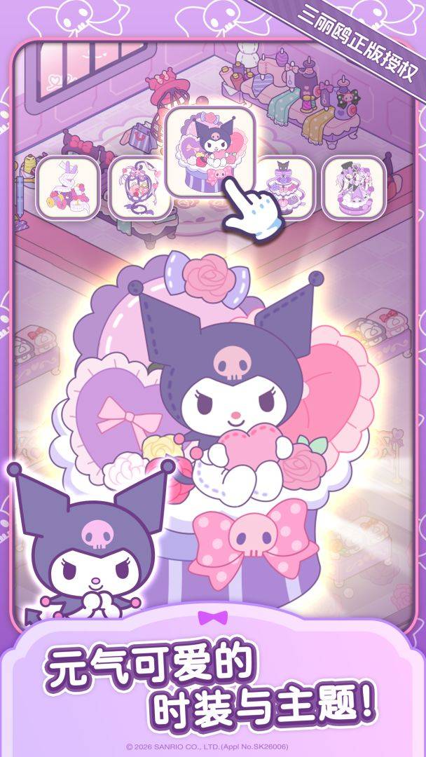 Hello Kitty My Dream Store（测试版）游戏截图