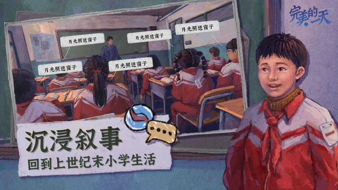 游戏画面截图1
