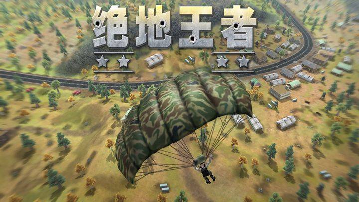 绝地王者游戏宣传图，展示游戏战斗场景和角色