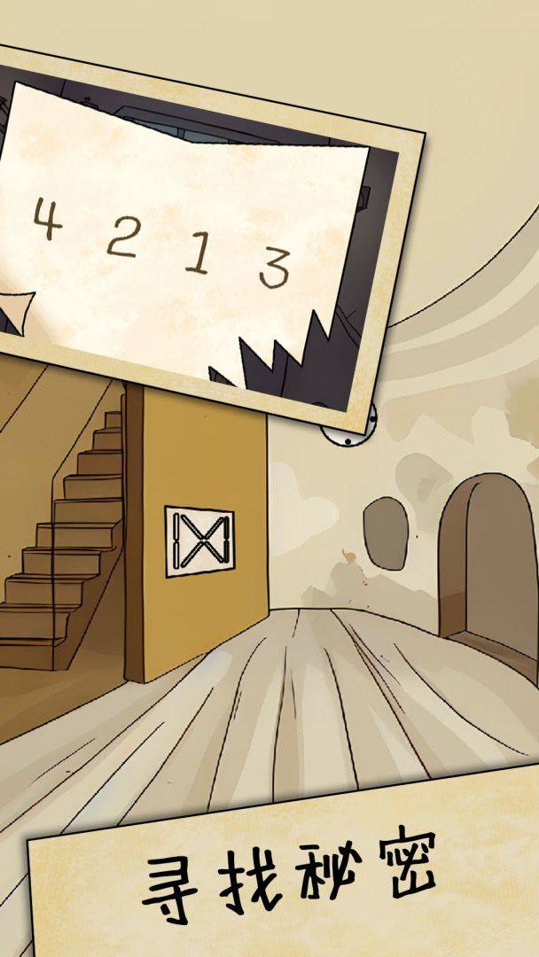 解谜岛之旅游戏截图