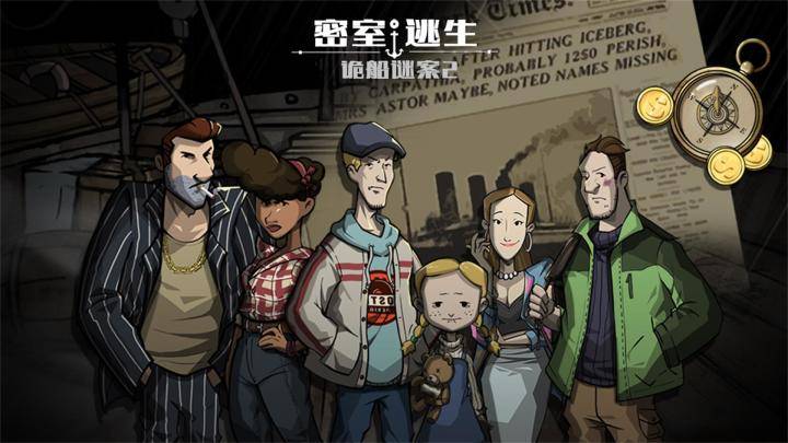密室逃脱之诡船谜案2游戏宣传图，展示游戏战斗场景和角色