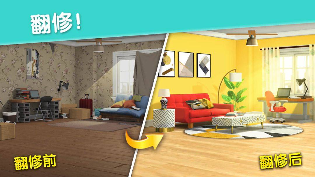 麦吉大改造游戏截图