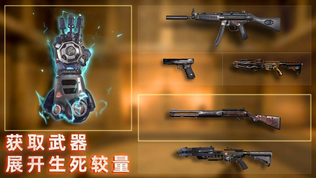 无尽噩梦：禁区游戏截图