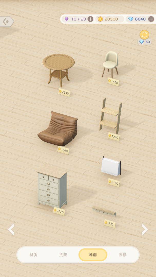 方寸小屋（测试版）游戏截图